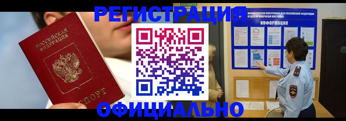 прописка для детского сада в Волжске