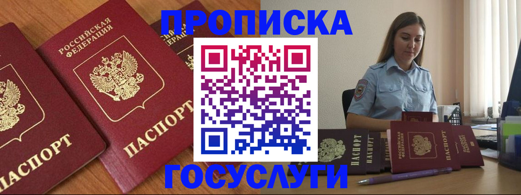 регистрация с подбором района в Волжске