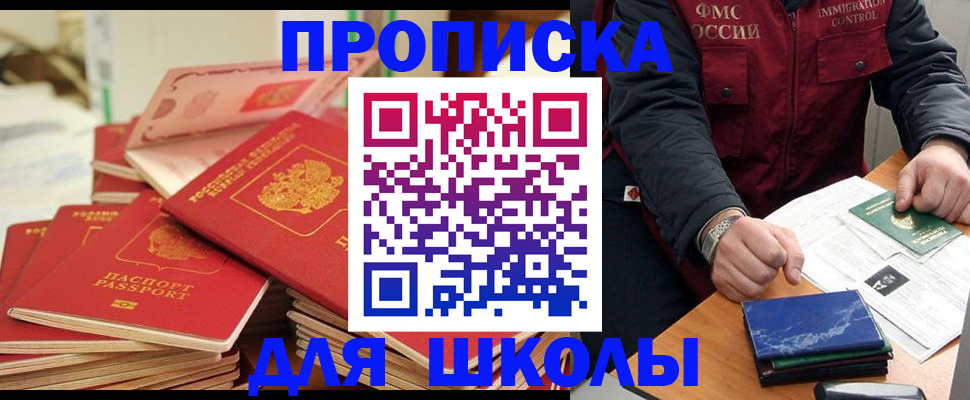 регистрация ребёнка по месту жительства в Волжске