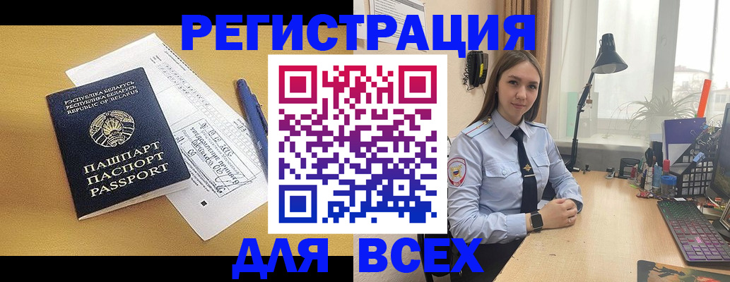 регистрация от собственника в Волжске