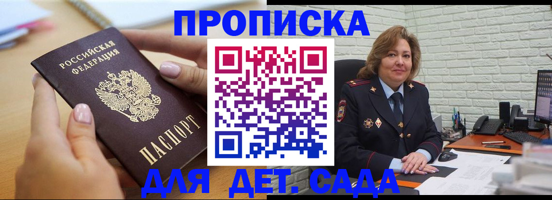 регистрация по разрешению на временное проживание в Волжске