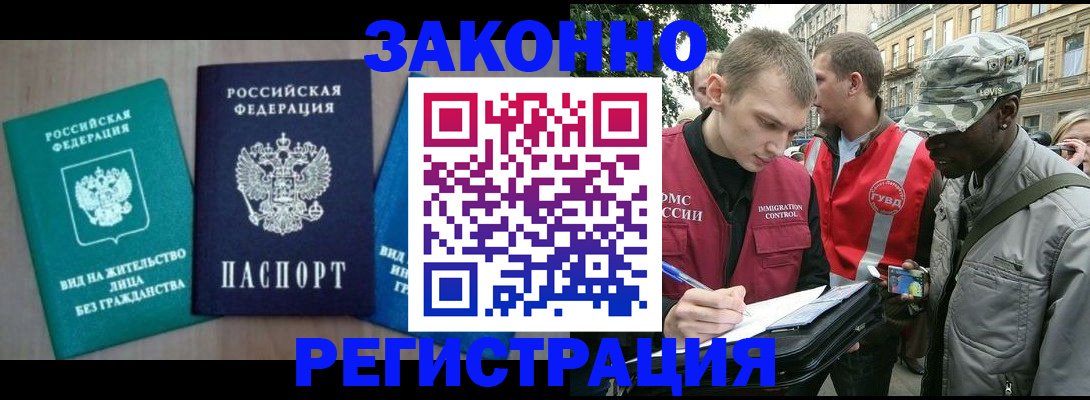 временная регистрация адрес в Волжске